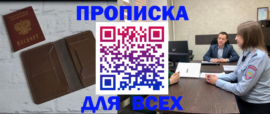 прописка законно в Карелии