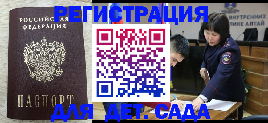 временная регистрация гарантия в Карелии