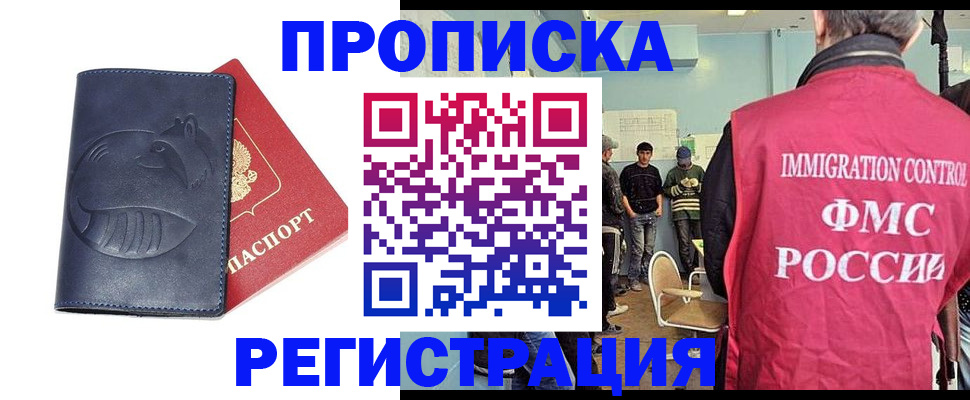 регистрация в Карелии