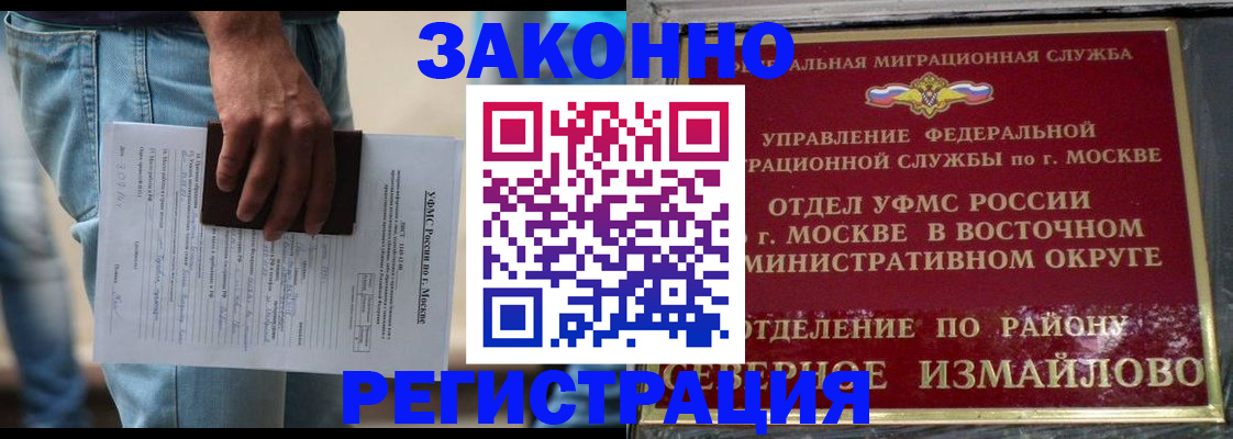 прописка штамп в Карелии