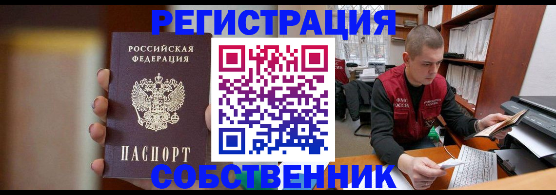 временная регистрация собственник в Карелии