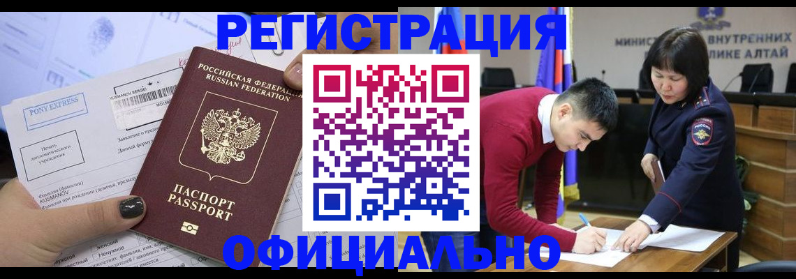 временная регистрация купить в Карелии